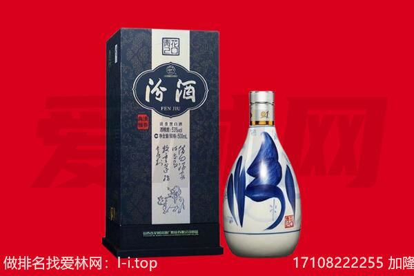 拜城县回收汾酒.jpg