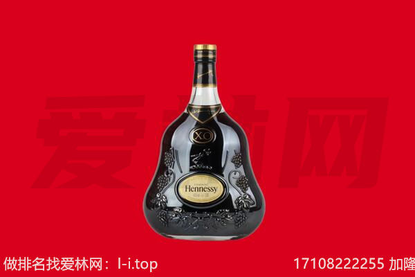 拜城县回收轩尼诗.jpg